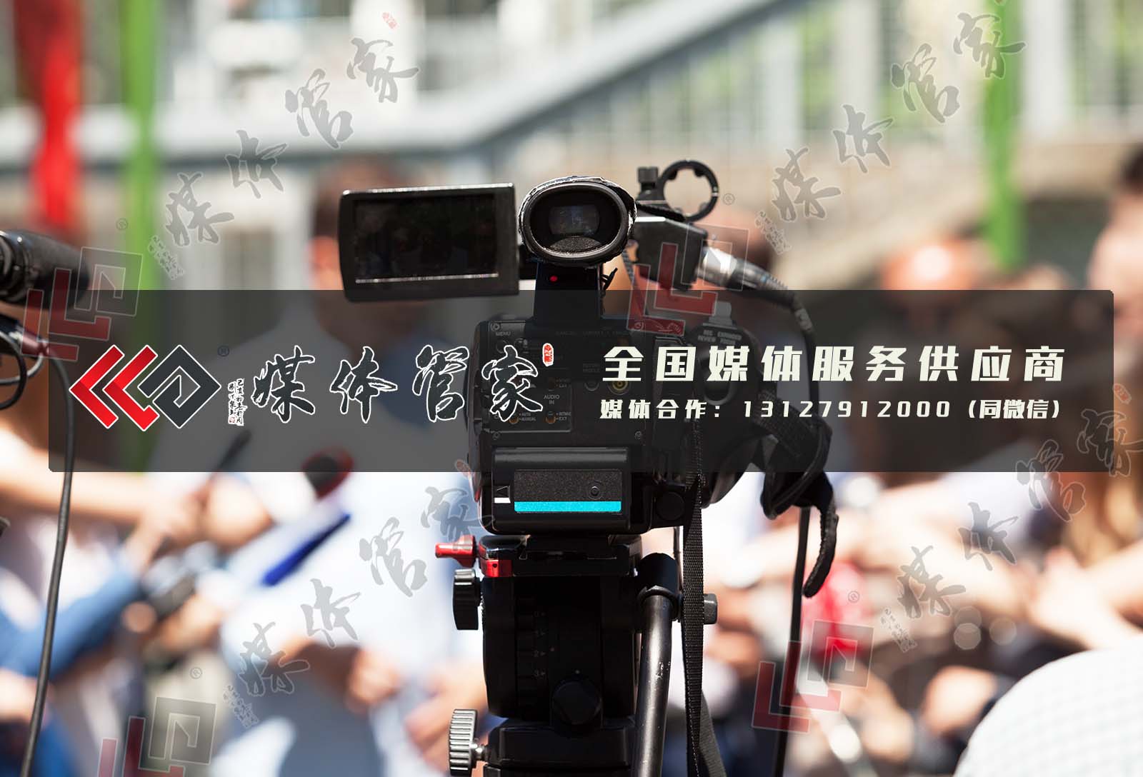 媒体管家：上海展会邀请电视台到场采访