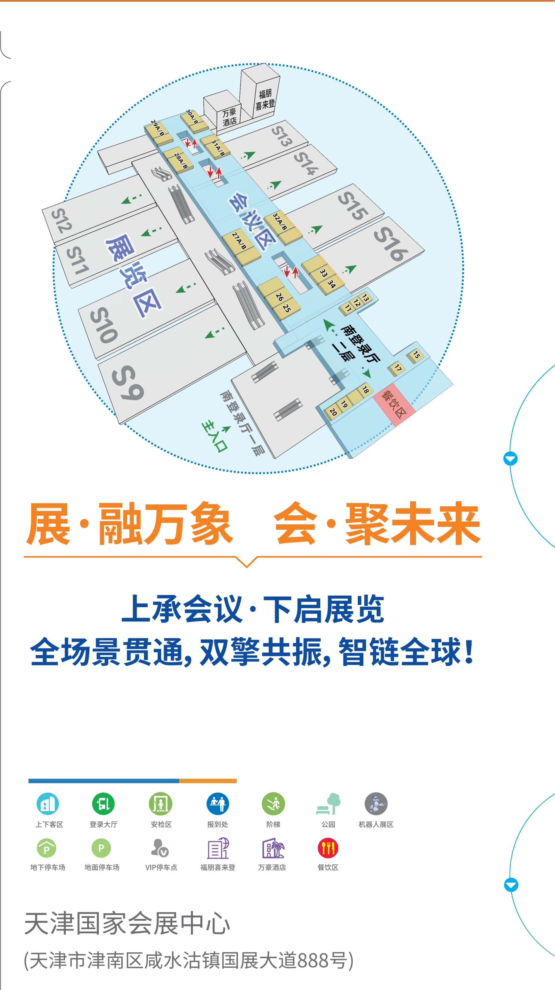 ​第27届全国医院建设大会暨展览会【CHCC2026天津医院建设展会】