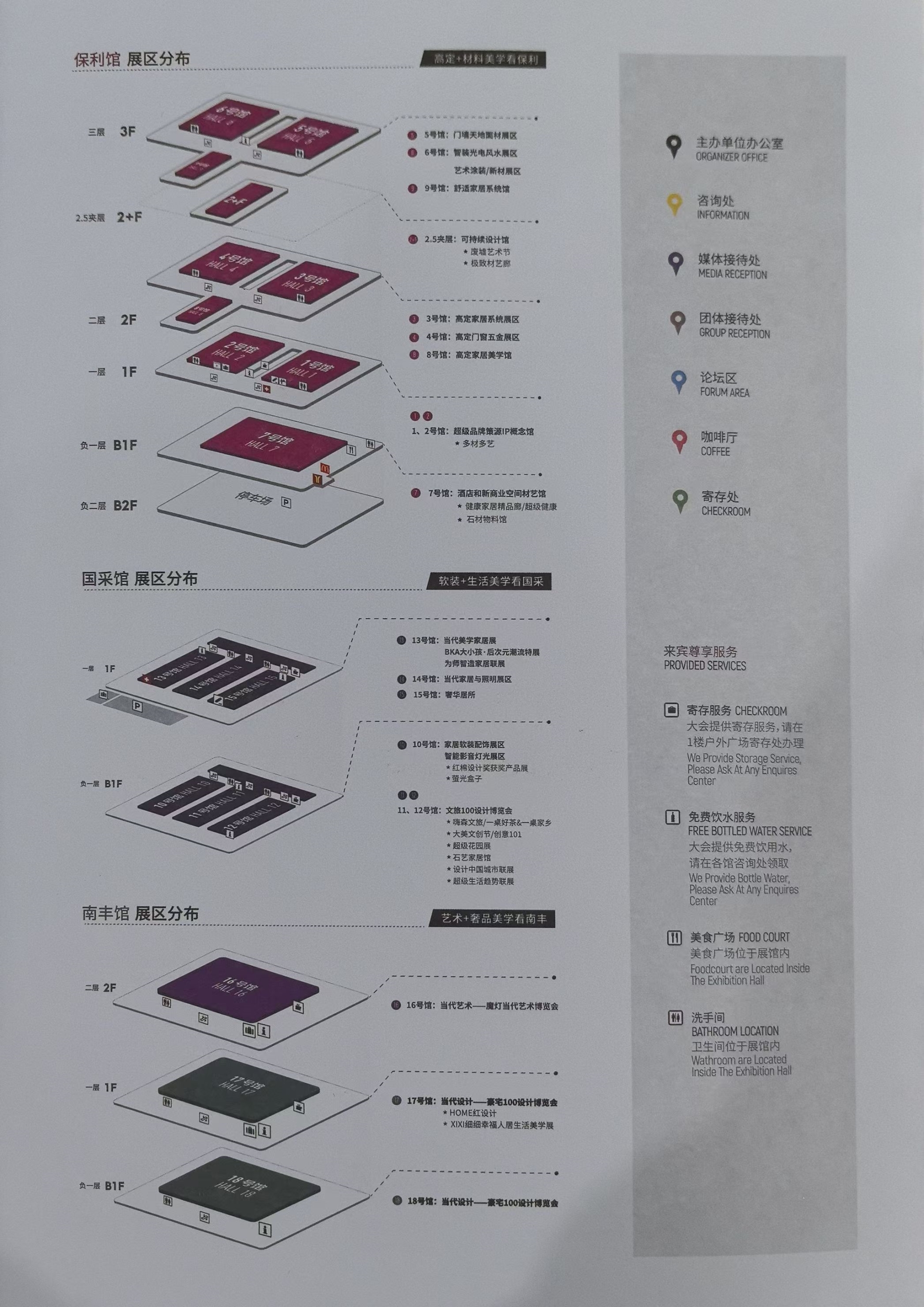2025广州设计周x展会「展览时间：12月5-8日」