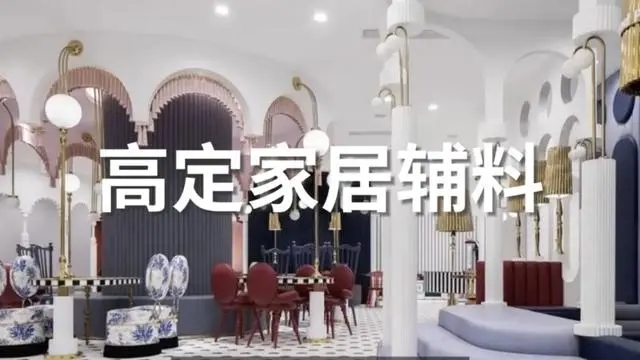 welcome《2025年广州设计周暨国际家居设计展览会》展区分布