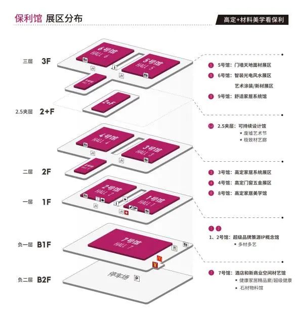 ​强！强！强！2025广州设计周展会展馆布局「保利强」