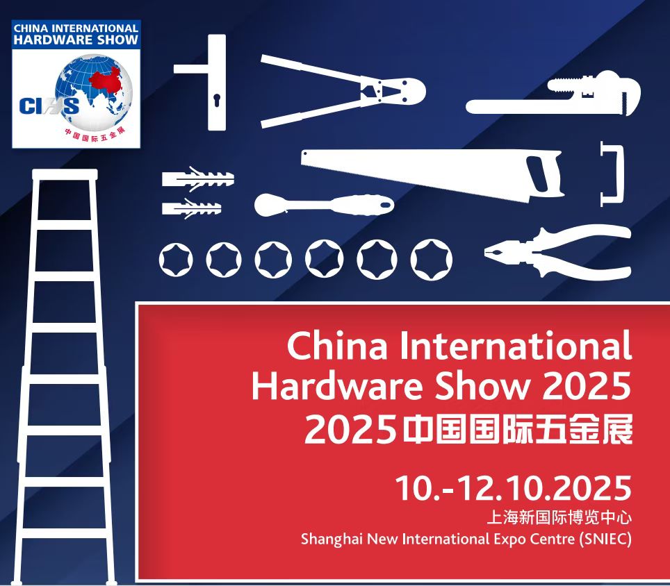 2025中国国际五金展——精密焊接工具与配件展区