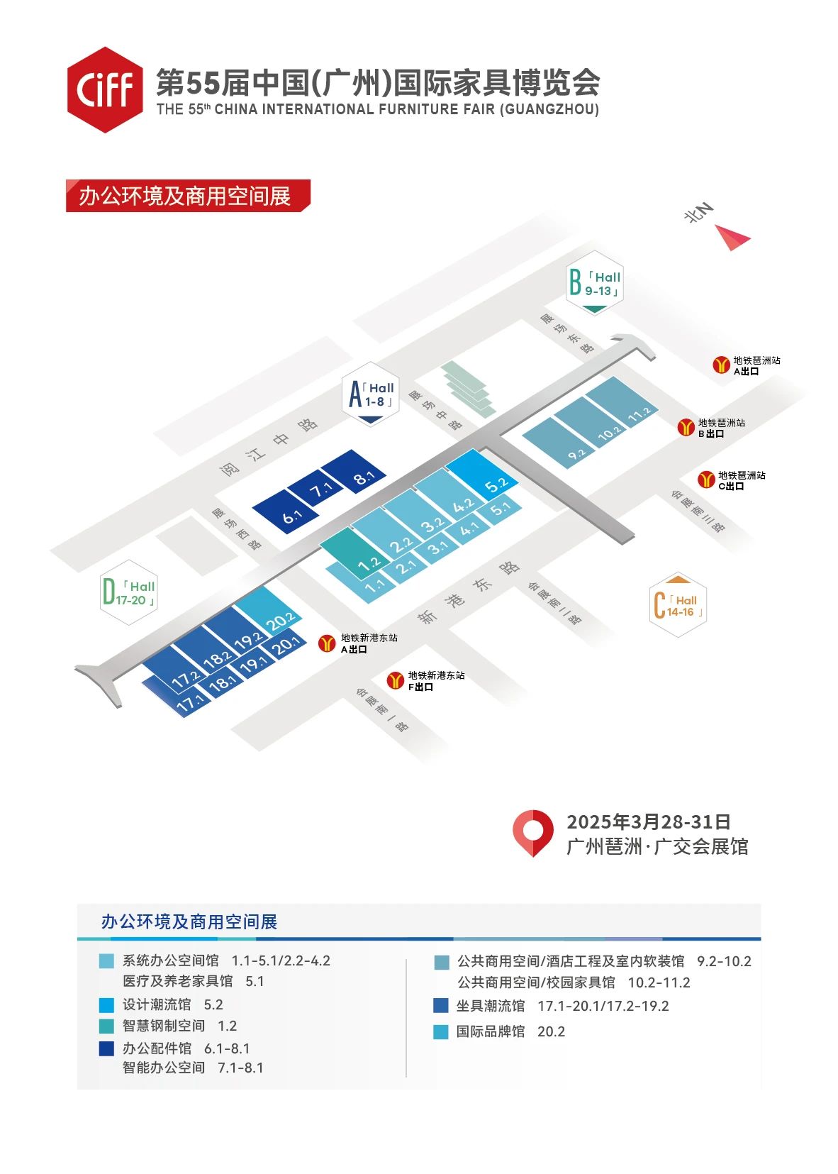 官宣：2026广州办公家具展3月28日举办