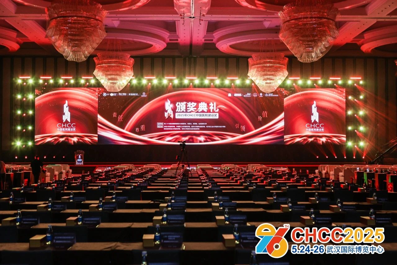官方发布-2026全国医院建设大会「医院洁净门系统解决方案展」全球招商电话