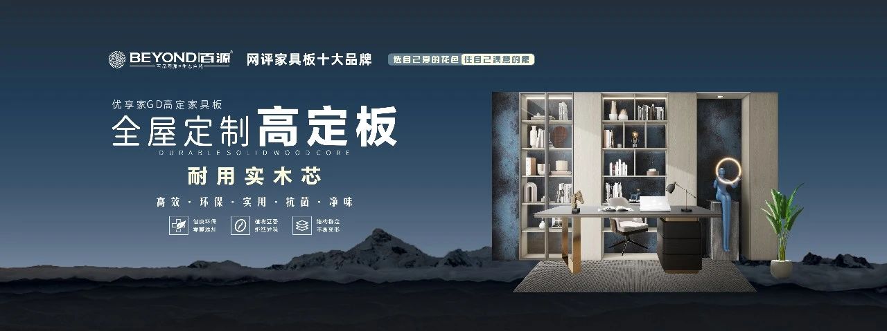 Welcome·2026广州建博会（高定板材展览会）·主办网站