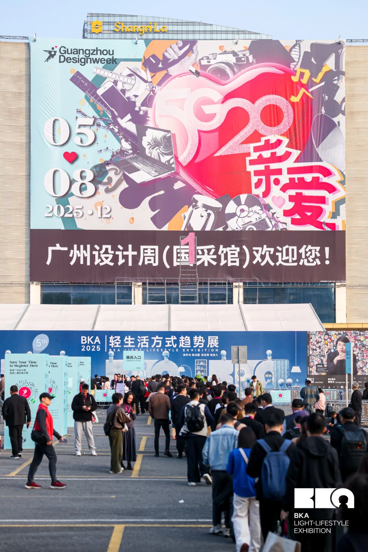 设计周官宣2026广州设计周品牌书来了！欢迎加入！