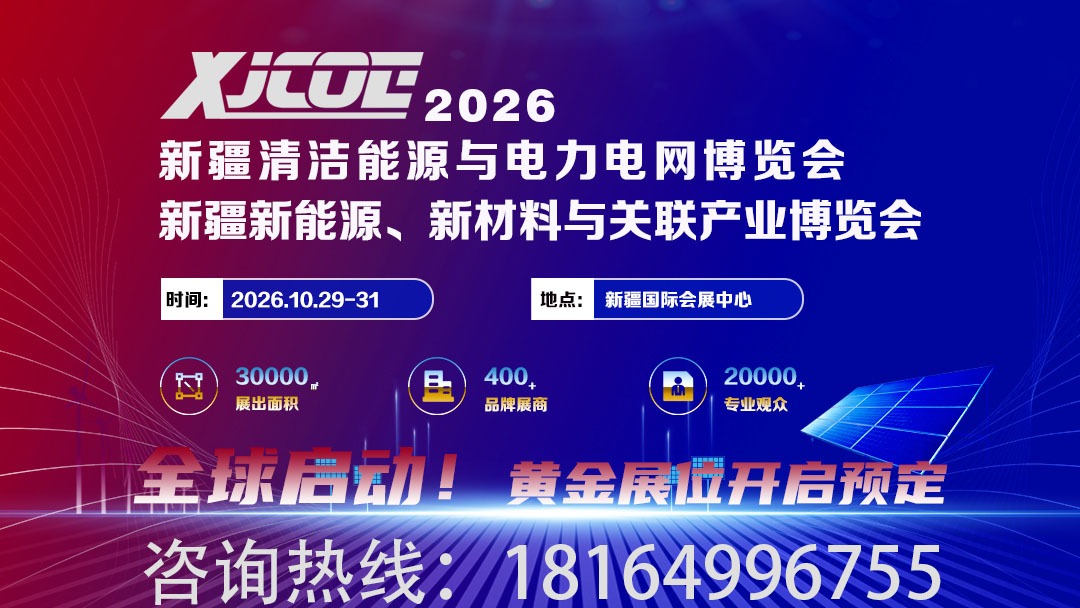 2026 新疆工业应急与安全生产：安全筑基・智领未来，护航边疆工业高质量发展